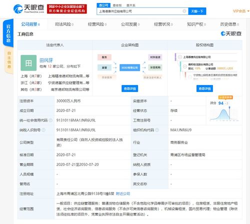 德邦物流在上海成立供應(yīng)鏈新公司，注冊資本3億人民幣，聚焦電子產(chǎn)品銷售